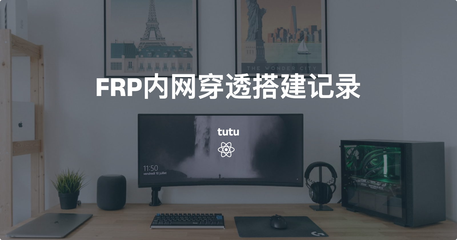 FRP内网穿透搭建记录