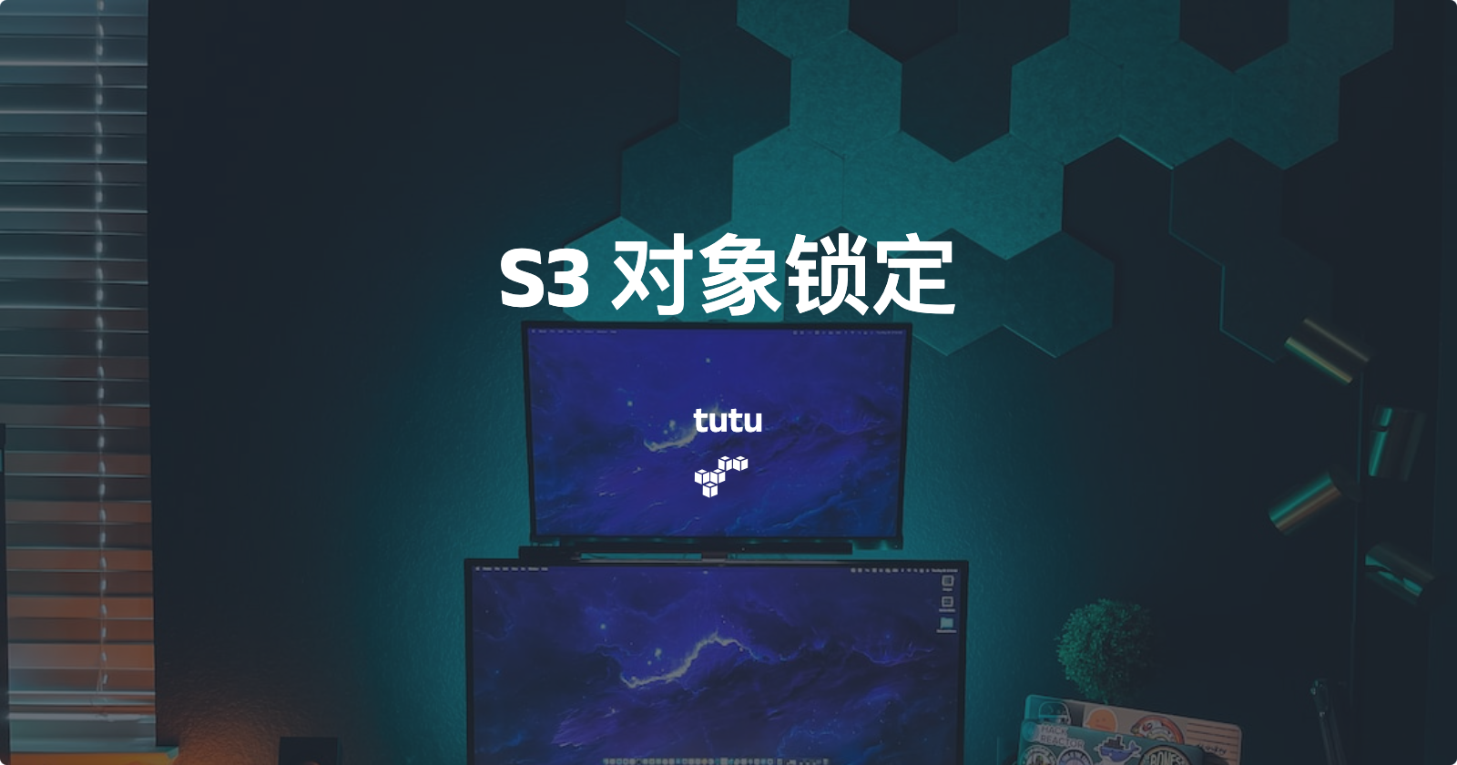 已创建的S3 存储桶如何启用对象锁定？
